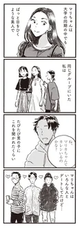【漫画】「外注することにしてる～」美人な友人のレス解消方法が衝撃的/子どもが欲しいかわかりません(9)
