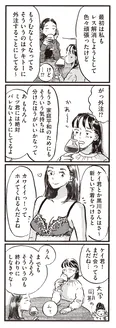 【漫画】「外注することにしてる～」美人な友人のレス解消方法が衝撃的/子どもが欲しいかわかりません(9)