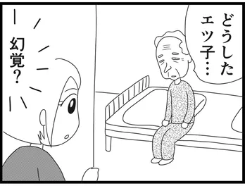 【漫画】介護士のウメ、威圧的で孤独な利用者の心根を垣間見る「お尻ふきます!!」(147)ヒサオさんのノート(後編)
