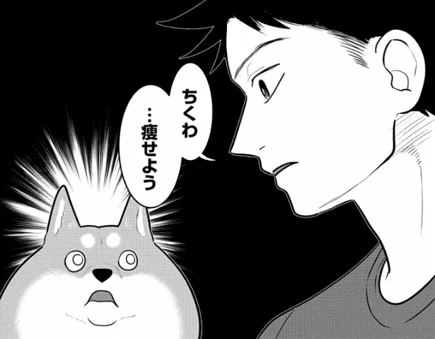 『ちくわ戦記〜おれのカワイイで地球侵略〜』より