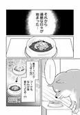 『ちくわ戦記〜おれのカワイイで地球侵略〜』(2／4)