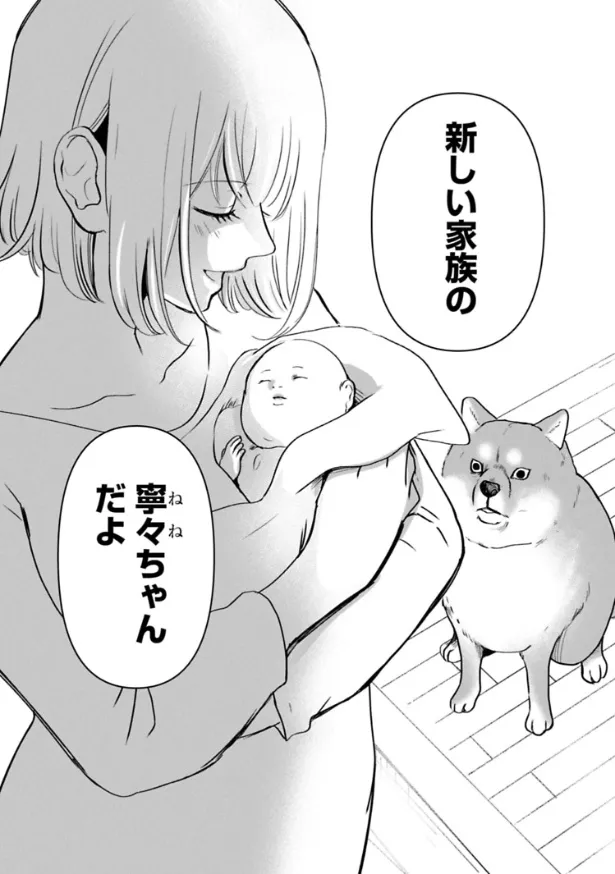 『ちくわ戦記〜おれのカワイイで地球侵略〜』1話(24／25)