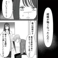 【漫画】「新郎、交換します」まとめ読み