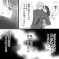 【漫画】「新郎、交換します」まとめ読み