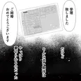 【漫画】「新郎、交換します」まとめ読み