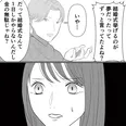 【漫画】「新郎、交換します」まとめ読み