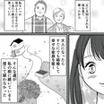 【漫画】「私は絶対に幸せになる」花嫁になる夢を持つ女性が”出会うため”に使ったのは…／新郎、交換します(1)