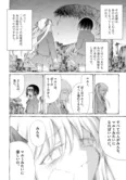 『青蟲の夢』(14／46)