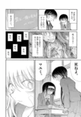 『青蟲の夢』(18／46)
