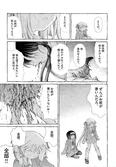 『青蟲の夢』(25／46)