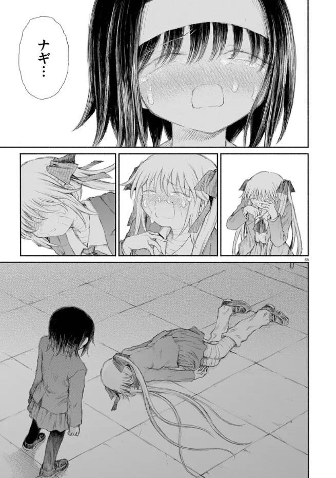 『青蟲の夢』(35／46)