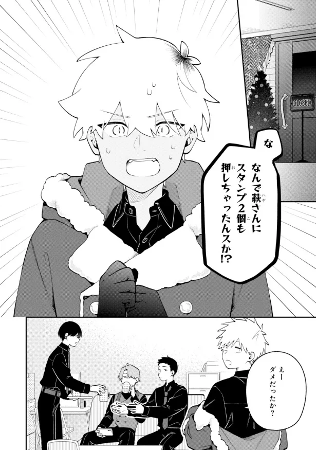 『合コンに行ったら女がいなかった話』58話(2／19)