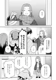 『合コンに行ったら女がいなかった話』58話(11／19)