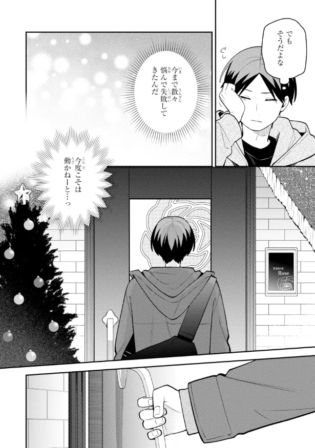 『合コンに行ったら女がいなかった話』58話(18／19)