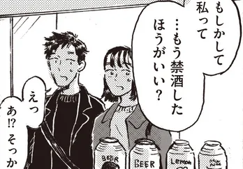 【漫画】「禁酒したほうがいい？」避妊しなかった新婚旅行の翌日、妊娠の可能性を考える/子どもが欲しいかわかりません(13)