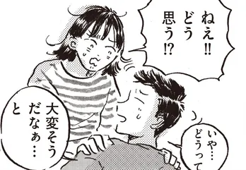 【漫画】「何でそんなに他人事なのよ~」夫と自分が育児で恐れているものは違っていて…/子どもが欲しいかわかりません(18)