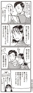 【漫画】「何でそんなに他人事なのよ～」夫と自分が育児で恐れているものは違っていて…/子どもが欲しいかわかりません(18)