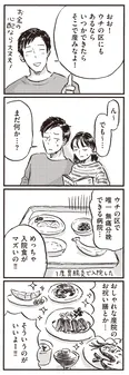 【漫画】「何でそんなに他人事なのよ～」夫と自分が育児で恐れているものは違っていて…/子どもが欲しいかわかりません(18)