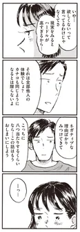 【漫画】「何でそんなに他人事なのよ～」夫と自分が育児で恐れているものは違っていて…/子どもが欲しいかわかりません(18)