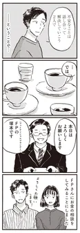 【漫画】「一緒に子どもを育てたい」FPの生涯設計をきっかけに、夫が話した本音/子どもが欲しいかわかりません(19)