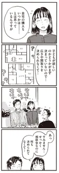 【漫画】「一緒に子どもを育てたい」FPの生涯設計をきっかけに、夫が話した本音/子どもが欲しいかわかりません(19)