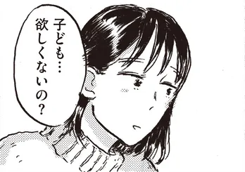 【漫画】「私は…来世でいっかなぁ」子どもを持つ以外の形で“幸せ”を見つけた友人/子どもが欲しいかわかりません(20)