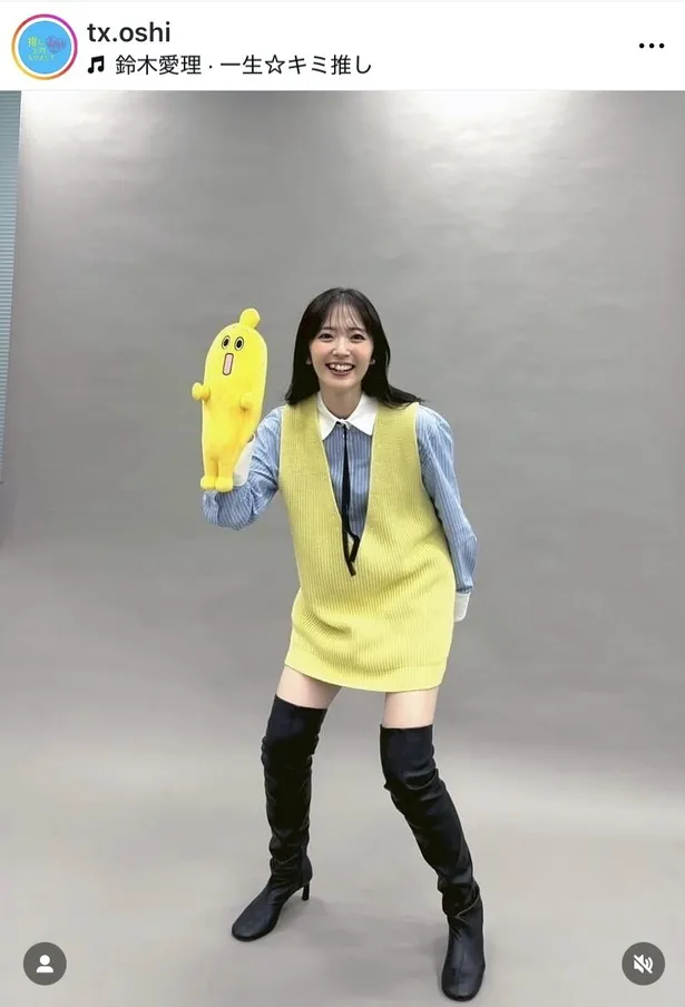 鈴木愛理、バナナカラーのミニワンピ姿でにっこり