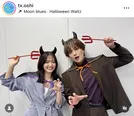 ハロウィンコスプレをする鈴木愛理＆八木勇征