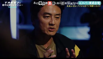 原田龍二が「津山三十人殺し」の現場で心霊体験「犯人が原田さんに取り憑こうと…」<ナオキマンの都市伝説ワイドショー2>