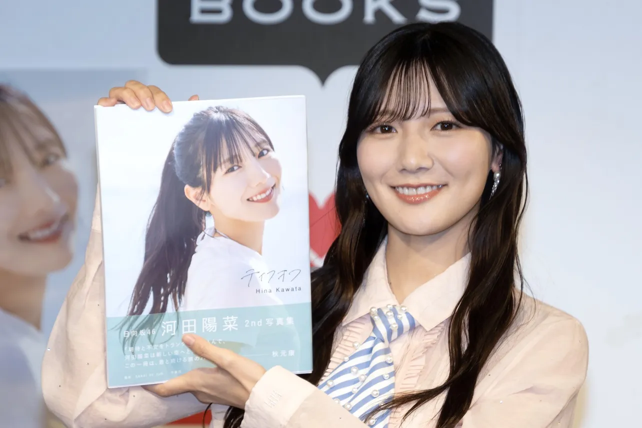 日向坂46 河田陽菜 2nd写真集「テイクオフ」発売記念取材会見より