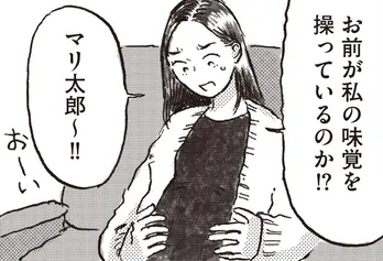 【漫画】「お前が私の味覚を操っているのか!?」妊娠をきっかけに甘党になった友人の様子を見て…/子どもが欲しいかわかりません(22)