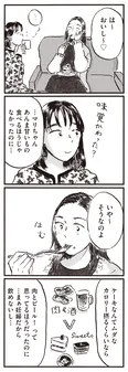 【漫画】「お前が私の味覚を操っているのか!?」妊娠をきっかけに甘党になった友人の様子を見て…/子どもが欲しいかわかりません(22)