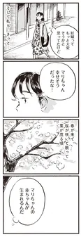 【漫画】「お前が私の味覚を操っているのか!?」妊娠をきっかけに甘党になった友人の様子を見て…/子どもが欲しいかわかりません(22)