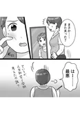【漫画】「ブルベな私が大優勝～勘違い女子大生の末路～」まとめ読み