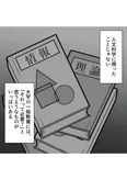 【漫画】「ブルベな私が大優勝～勘違い女子大生の末路～」まとめ読み