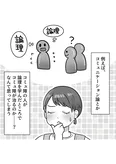 【漫画】「ブルベな私が大優勝～勘違い女子大生の末路～」まとめ読み