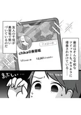 【漫画】「ブルベな私が大優勝～勘違い女子大生の末路～」まとめ読み