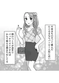 【漫画】「ブルベな私が大優勝～勘違い女子大生の末路～」まとめ読み