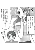 【漫画】「ブルベな私が大優勝～勘違い女子大生の末路～」まとめ読み
