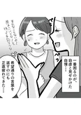 【漫画】「ブルベな私が大優勝～勘違い女子大生の末路～」まとめ読み