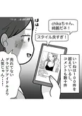 【漫画】「ブルベな私が大優勝～勘違い女子大生の末路～」まとめ読み