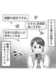【漫画】「ブルベな私が大優勝～勘違い女子大生の末路～」まとめ読み