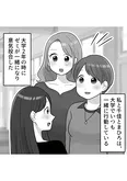 【漫画】「ブルベな私が大優勝～勘違い女子大生の末路～」まとめ読み