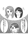【漫画】「ブルベな私が大優勝～勘違い女子大生の末路～」まとめ読み