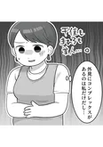 【漫画】「ブルベな私が大優勝～勘違い女子大生の末路～」まとめ読み