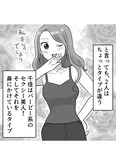 【漫画】「ブルベな私が大優勝～勘違い女子大生の末路～」まとめ読み