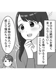 【漫画】「ブルベな私が大優勝～勘違い女子大生の末路～」まとめ読み