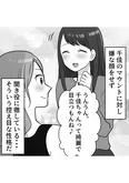【漫画】「ブルベな私が大優勝～勘違い女子大生の末路～」まとめ読み