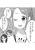 【漫画】「ブルベな私が大優勝～勘違い女子大生の末路～」まとめ読み