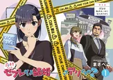 【漫画】上司達の不倫現場に遭遇!? 部長と直属の先輩がホテルから出てきた…／花村ちゃん、セフレがいる結婚ってアリですか？(1)